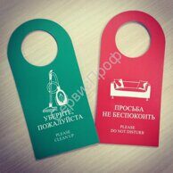 Вывеска на дверь